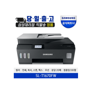 삼성전자 SL-T1670FW