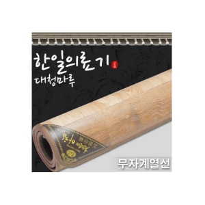 한일의료기 2021년형 NEW대청마루 전기장판 전기매트